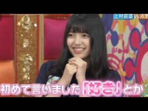 欅坂46 上村莉菜を超絶好きになる動画まとめ うえむー Videos Wacoca Japan People Life Style 欅坂46 上村莉菜を超絶好きになる動画まとめ うえむー Videos Wacoca Japan People Life Style