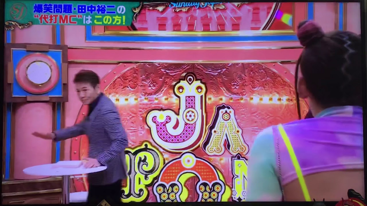 サンデージャポン Op 21年1月24日 上田晋也 太田光 Videos Wacoca Japan People Life Style