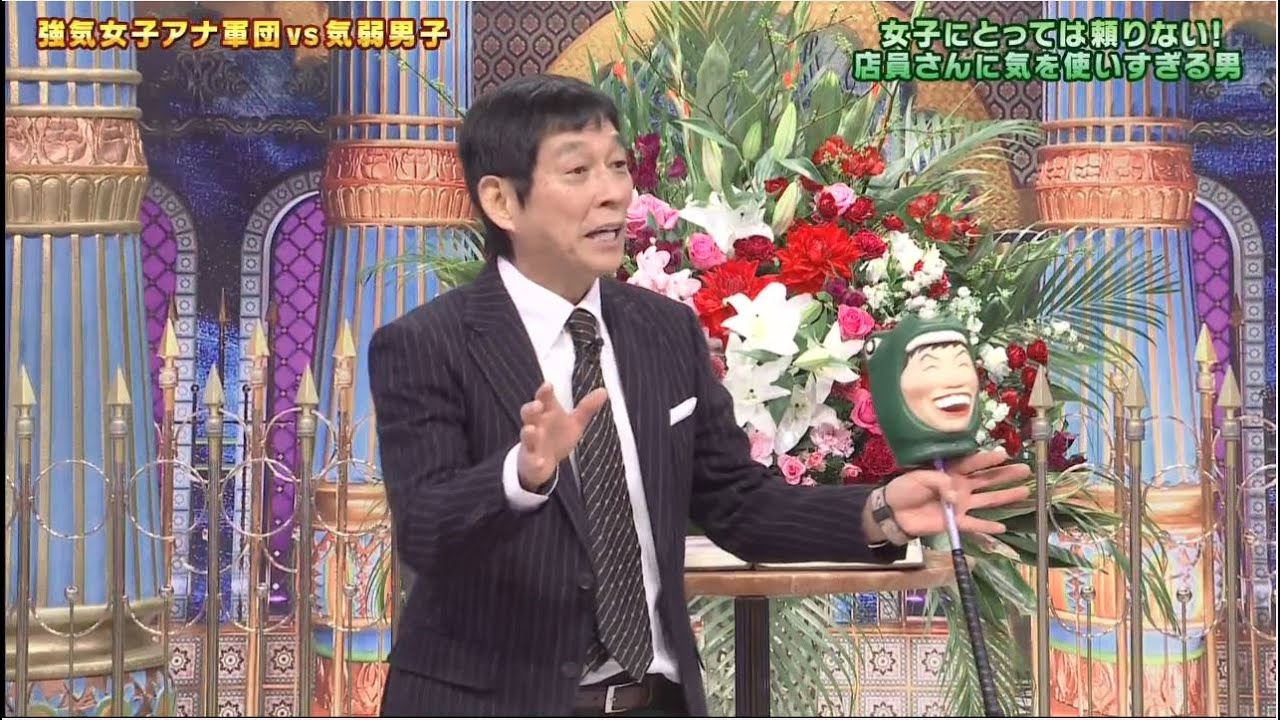 踊る さんま御殿 気の強い女子アナ軍団と気弱男子が大激突 新キャラも参戦sp 21年1月26日 Videos Wacoca Japan People Life Style 踊る さんま御殿 気の強い女子アナ軍団と気弱男子が大激突 新キャラも参戦sp 21年1月26日 Videos Wacoca Japan People Life Style