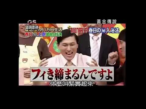 オードリー春日1ヵ月1万円生活 Videos Wacoca Japan People Life Style オードリー春日1ヵ月1万円生活 Videos Wacoca Japan People Life Style