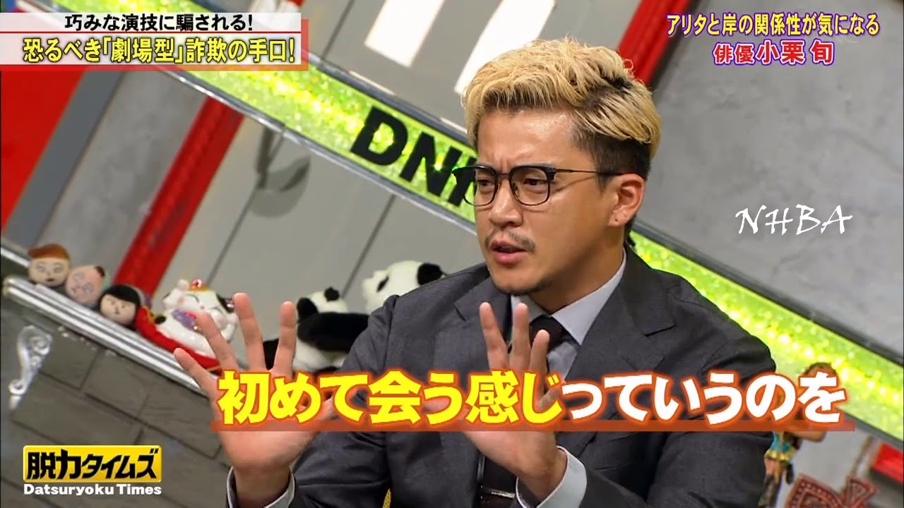 『脱力タイムズ』小栗旬・陣内智則 「ニセ警官」詐欺 シミュレションで手口を紹介 1 Videos WACOCA JAPAN People, Life, Style 『脱力タイムズ』小栗旬・陣内智則 「ニセ警官」詐欺 シミュレションで手口を紹介 1 Videos WACOCA JAPAN People, Life, Style