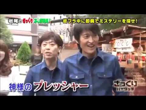 フットボールアワー 岩尾が神社で を頭に Videos Wacoca Japan People Life Style フットボールアワー 岩尾が神社で を頭に Videos Wacoca Japan People Life Style
