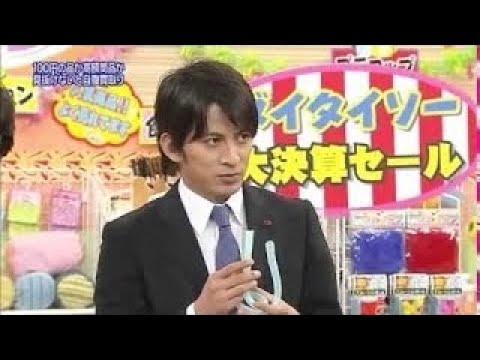 はねとび ほぼ100円ショップ 岡田准一 Videos Wacoca Japan People Life Style はねとび ほぼ100円ショップ 岡田准一 Videos Wacoca Japan People Life Style