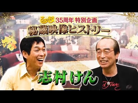 明石家さんま評判編 Videos Wacoca Japan People Life Style 明石家さんま評判編 Videos Wacoca Japan People Life Style