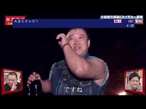 千鳥の相席食堂 年11月10日 ワイルドの極み エゾシカ猟 スギちゃん 幻のキノコ ロッチ Videos Wacoca Japan People Life Style 千鳥の相席食堂 年11月10日 ワイルドの極み エゾシカ猟 スギちゃん 幻のキノコ ロッチ Videos Wacoca Japan People Life Style
