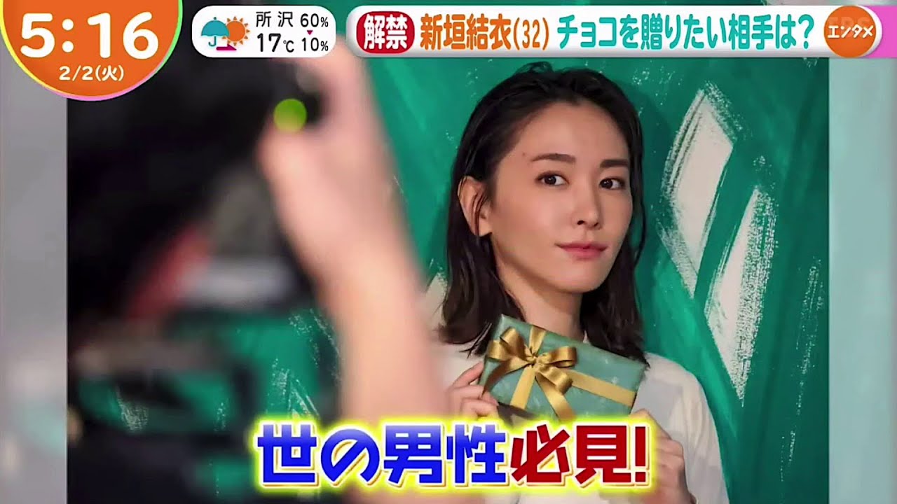 新垣結衣 21 02 02 明治 チョコレート効果 グラフィックcm ニュース Videos Wacoca Japan People Life Style