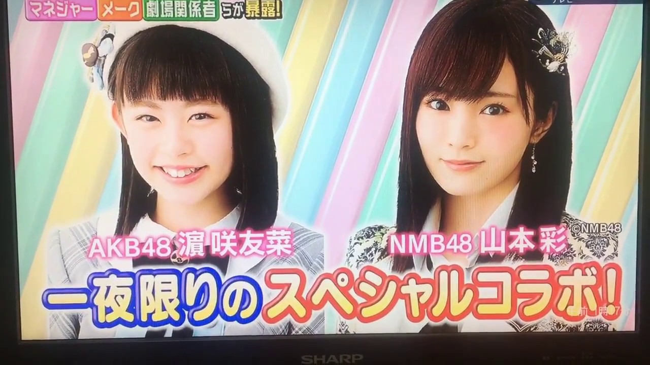 山本彩一発芸 濱 さや姉 Akb可愛い犬ネタに萌え Videos Wacoca Japan People Life Style 山本彩一発芸 濱 さや姉 Akb可愛い犬ネタに萌え Videos Wacoca Japan People Life Style