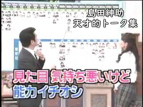 島田紳助 売れる前から山里亮太の才能を見抜く Videos Wacoca Japan People Life Style 島田紳助 売れる前から山里亮太の才能を見抜く Videos Wacoca Japan People Life Style