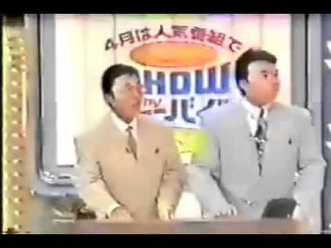 伝説 ダウンタウン浜田雅功が関口宏のクイズ台でメンチをきる Videos Wacoca Japan People Life Style 伝説 ダウンタウン浜田雅功が関口宏のクイズ台でメンチをきる Videos Wacoca Japan People Life Style