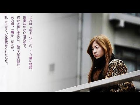 映画 蛇にピアス 予告編 主演 吉高由里子 Videos Wacoca Japan People Life Style 映画 蛇にピアス 予告編 主演 吉高由里子 Videos Wacoca Japan People Life Style