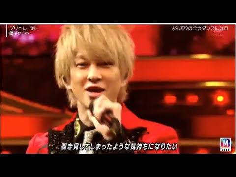関ジャニ プリュレ Mステ21年2月5日 Videos Wacoca Japan People Life Style