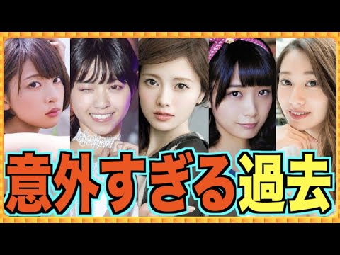 意外な事実 乃木坂46 デビュー前は何をしていたのか 白石麻衣 西野七瀬 深川麻衣 橋本奈々未 Videos Wacoca Japan People Life Style 意外な事実 乃木坂46 デビュー前は何をしていたのか 白石麻衣 西野七瀬 深川麻衣 橋本奈々未 Videos Wacoca Japan People Life Style