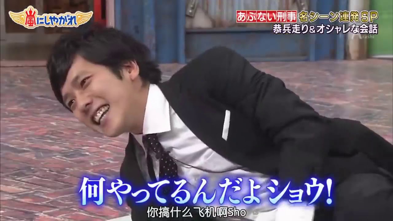 嵐 二宮和也 の爆笑シーン集 ニノが虐待されると 笑 Videos Wacoca Japan People Life Style 嵐 二宮和也 の爆笑シーン集 ニノが虐待されると 笑 Videos Wacoca Japan People Life Style