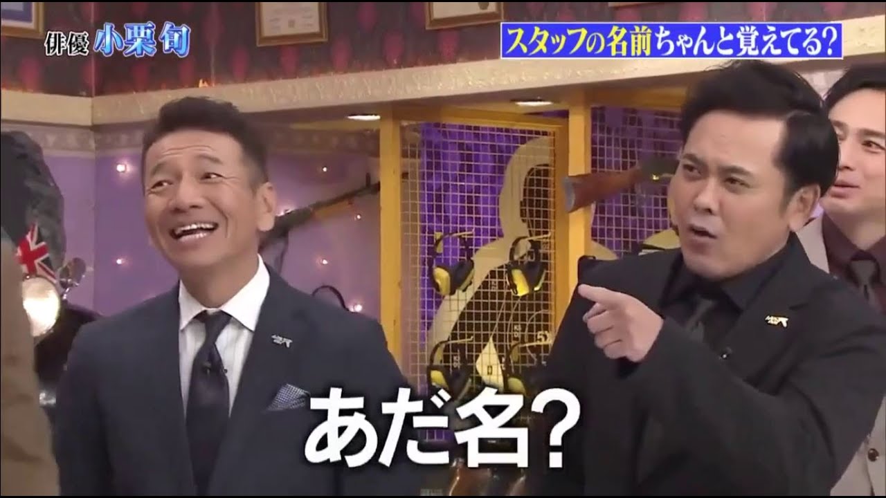 しゃべくり 小栗旬 スタッフ の 名前 ちゃんと 覚え てる Videos Wacoca Japan People Life Style しゃべくり 小栗旬 スタッフ の 名前 ちゃんと 覚え てる Videos Wacoca Japan People Life Style