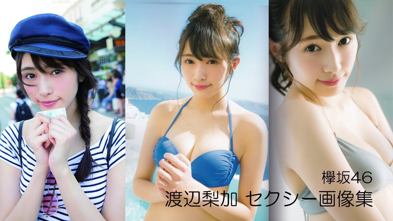 欅坂46 渡辺梨加 画像集 縦画面 Videos Wacoca Japan People Life Style 欅坂46 渡辺梨加 画像集 縦画面 Videos Wacoca Japan People Life Style