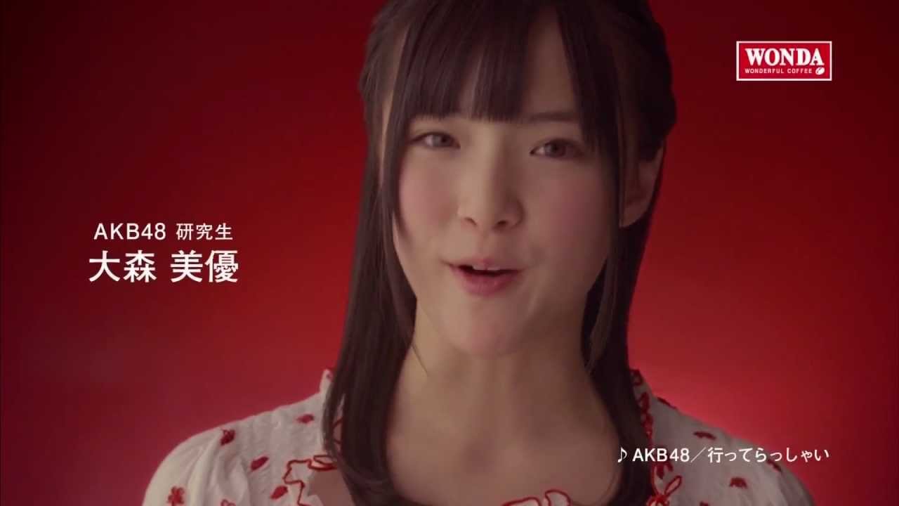 Cm ワンダ メッセージ 編 Akb48 大森美優 Videos Wacoca Japan People Life Style Cm ワンダ メッセージ 編 Akb48 大森美優 Videos Wacoca Japan People Life Style