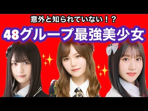 Akbグループの可愛い子を紹介するよ Videos Wacoca Japan People Life Style