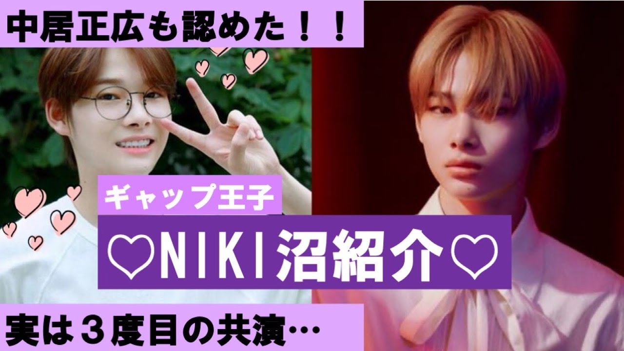 元smap中居正広も絶賛 ダンスマシーン Nikiの沼にはまろう Videos Wacoca Japan People Life Style