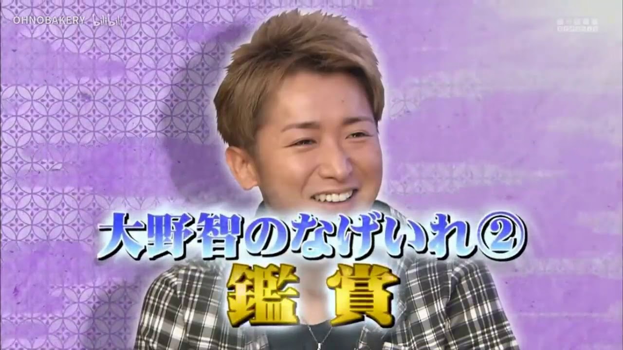 嵐 大野智 メンバーの印象を文字で表現 Videos Wacoca Japan People Life Style