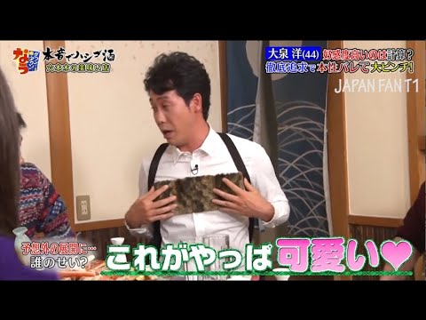 ダウンタウンなう 大泉洋 北海道が産んだ人気俳優がダウンタウン 坂上忍に大洗礼を受ける 本性が暴かれるpart 4 Videos Wacoca Japan People Life Style
