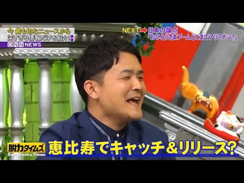 脱力タイムズ 千鳥 素敵な趣味は 世界が問題視 日本の人身売買事情 一人の値段は約500万円 Videos Wacoca Japan People Life Style 脱力タイムズ 千鳥 素敵な趣味は 世界が問題視 日本の人身売買事情 一人の値段は約500万円 Videos Wacoca Japan People Life Style