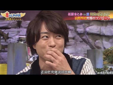 嵐 櫻井翔の世界で最もセクシーな目で戸惑う Videos Wacoca Japan People Life Style