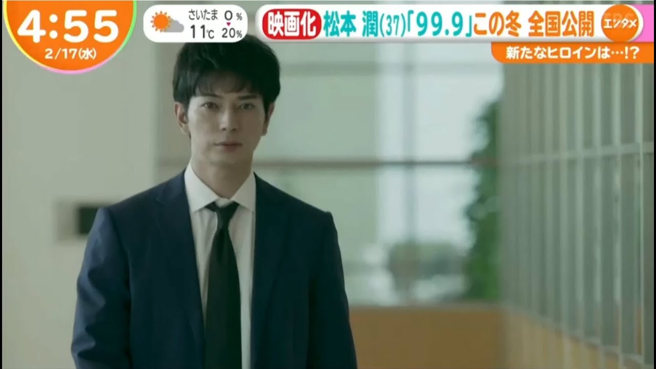 嵐 松本潤 主演ドラマ 99 9 刑事専門弁護士 はやドキ 21 2 17 Videos Wacoca Japan People Life Style 嵐 松本潤 主演ドラマ 99 9 刑事専門弁護士 はやドキ 21 2 17 Videos Wacoca Japan People Life Style