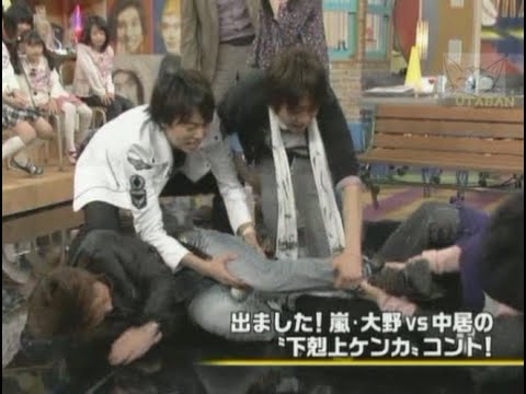 Arashi 大野くん Vs Smap 中居くん うたばん 08 02 21 Videos Wacoca Japan People Life Style Arashi 大野くん Vs Smap 中居くん うたばん 08 02 21 Videos Wacoca Japan People Life Style