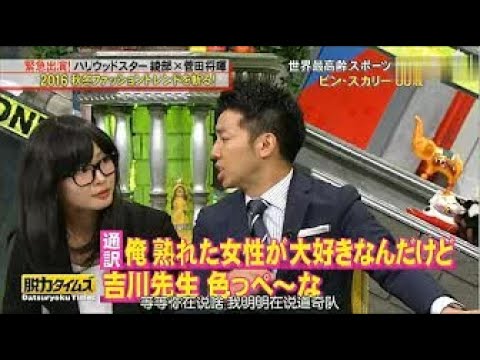 脱力タイムズ 緊急出演 ハリウッドスター 綾部 菅田将暉 Videos Wacoca Japan People Life Style 脱力タイムズ 緊急出演 ハリウッドスター 綾部 菅田将暉 Videos Wacoca Japan People Life Style