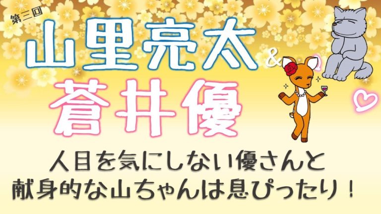 動物占い 生年月日