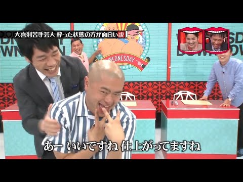 水曜日のダウンタウン 大喜利舌手芸人酔った状態の方が面白い説 Videos Wacoca Japan People Life Style