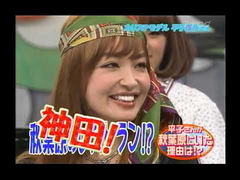平子理沙 Videos Wacoca Japan People Life Style 平子理沙 Videos Wacoca Japan People Life Style
