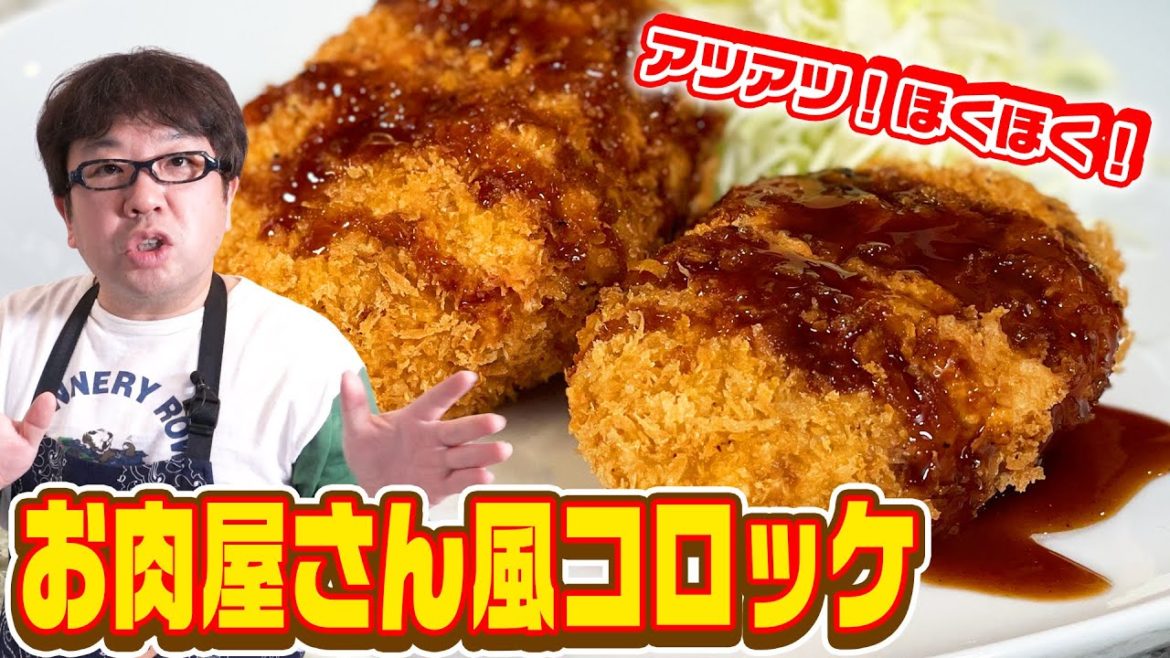 これは間違いなし 天野っち流 激ウマコロッケの作り方 キャイ ン 天野めし Videos Wacoca Japan People Life Style