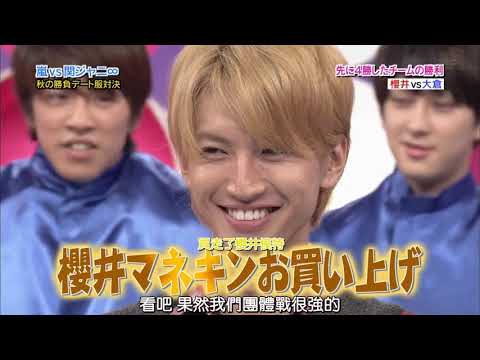 嵐 ゲストの関ジャニ が Part 1 Videos Wacoca Japan People Life Style 嵐 ゲストの関ジャニ が Part 1 Videos Wacoca Japan People Life Style