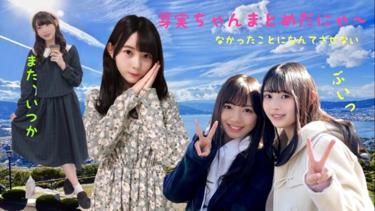 最高のアイドル超絶可愛い柿崎芽実を忘れないまとめまたいつかその１ Videos Wacoca Japan People Life Style