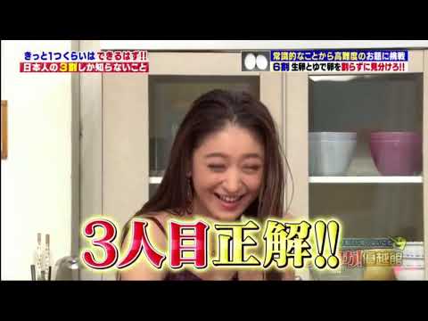 日本人の3割しか知らないこと 21年3月4日 くりぃむしちゅーのハナタカ 優越館 Videos Wacoca Japan People Life Style 日本人の3割しか知らないこと 21年3月4日 くりぃむしちゅーのハナタカ 優越館 Videos Wacoca Japan People Life Style