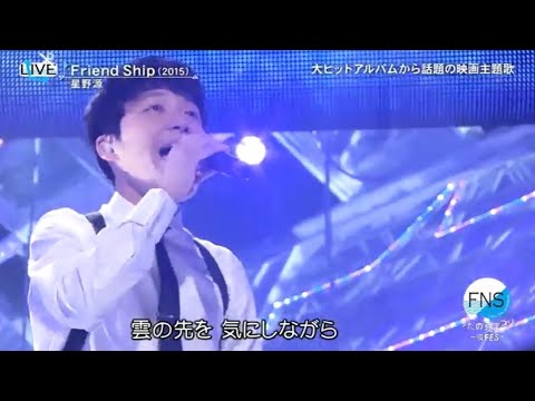 星野源 Friendship Tv Live Videos Wacoca Japan People Life Style