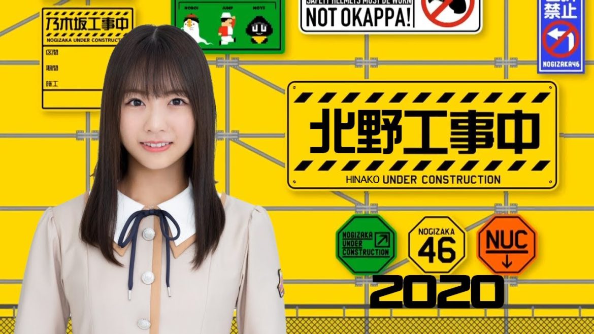 乃木坂46 北野日奈子工事中 Videos Wacoca Japan People Life Style