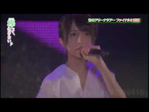 欅坂46 石森虹花 センター曲 五人囃子 少女には戻れない 17 Videos Wacoca Japan People Life Style 欅坂46 石森虹花 センター曲 五人囃子 少女には戻れない 17 Videos Wacoca Japan People Life Style