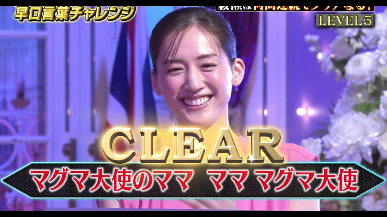 綾瀬はるか 早口言葉チャレンジ Videos Wacoca Japan People Life Style 綾瀬はるか 早口言葉チャレンジ Videos Wacoca Japan People Life Style