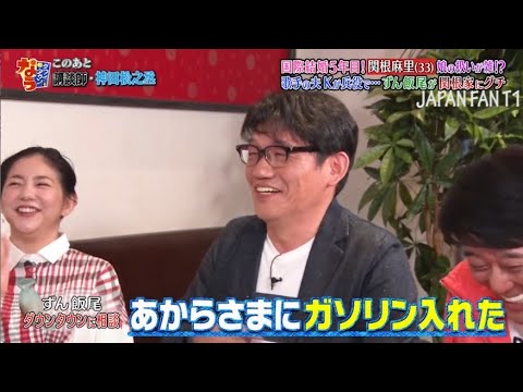 ダウンタウンなう 関根麻里 ずん飯尾和樹 国際結婚5年目 娘の扱いが雑 優等生の裏の顔が明らかに 僕 関根親子に困ってます Part 4 Videos Wacoca Japan People Life Style ダウンタウンなう 関根麻里 ずん飯尾和樹 国際結婚5年目 娘の扱いが雑 優等生の裏の顔が明らかに 僕 関根親子に困ってます Part 4 Videos Wacoca Japan People Life Style