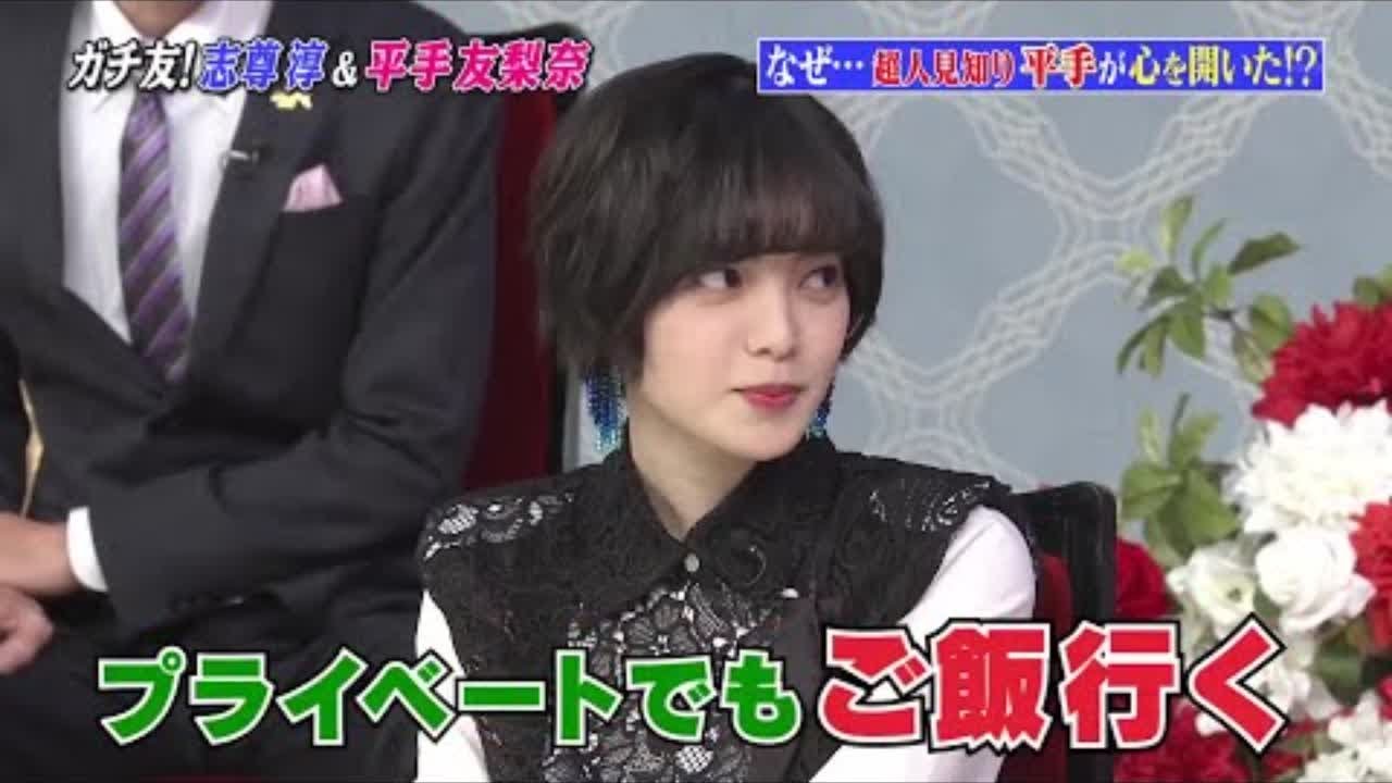 しゃべくり007 平手友梨奈 志尊淳 1 この男嘘ついてるでしょ Videos Wacoca Japan People Life Style しゃべくり007 平手友梨奈 志尊淳 1 この男嘘ついてるでしょ Videos Wacoca Japan People Life Style