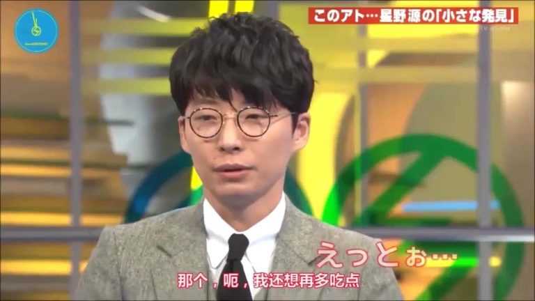 星野源のかわいい部分 Videos Wacoca Japan People Life Style 星野源のかわいい部分 Videos Wacoca Japan People Life Style