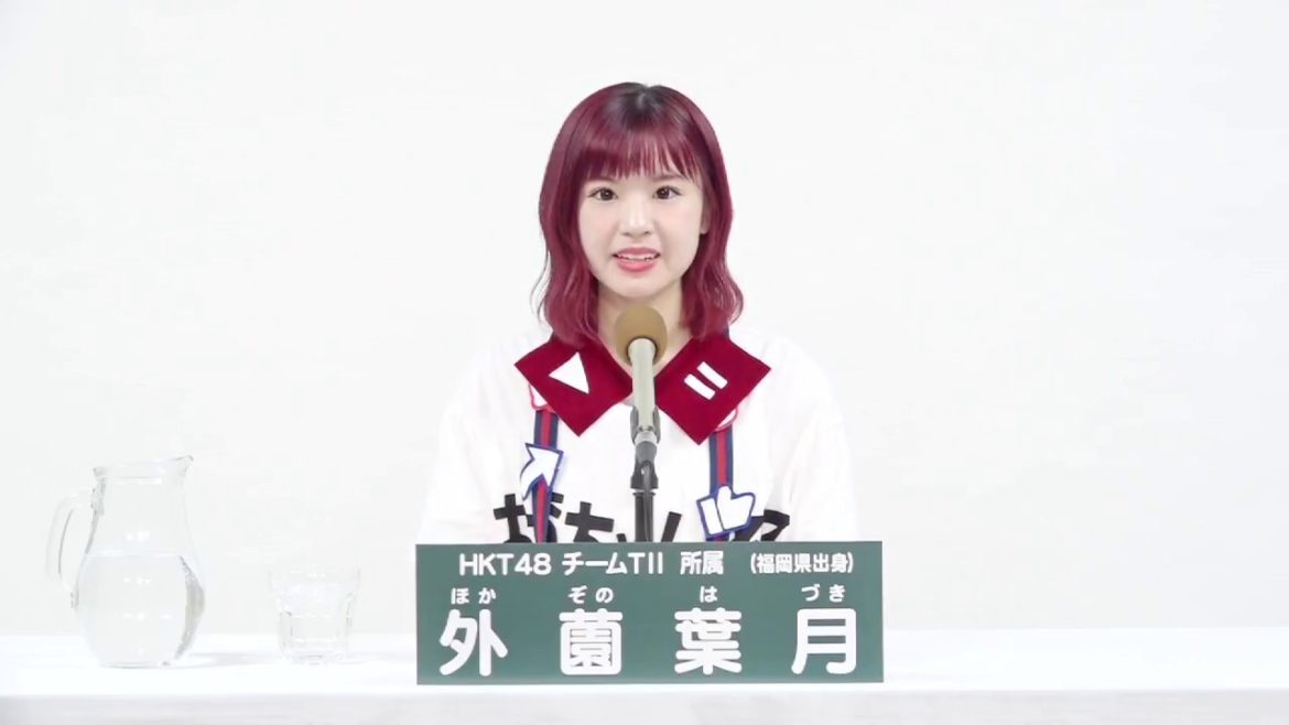 Hkt48 Team Tii 副キャプテン Vice Captain 外薗 葉月 Hazuki Hokazono Videos Wacoca Japan People Life Style