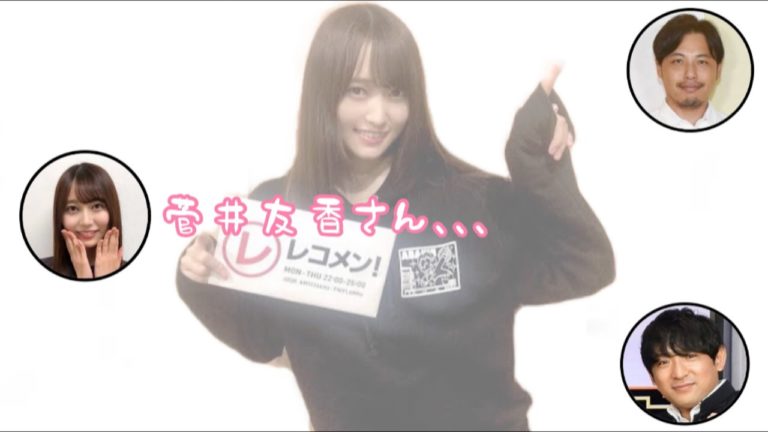 沈金菅井友香に喧嘩を売る弓木奈於 Videos Wacoca Japan People Life Style 沈金菅井友香に喧嘩を売る弓木奈於 Videos Wacoca Japan People Life Style