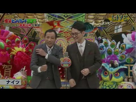 ナイツ 漫才 傑作 漫才集 爆笑レッドカーペット Videos Wacoca Japan People Life Style ナイツ 漫才 傑作 漫才集 爆笑レッドカーペット Videos Wacoca Japan People Life Style