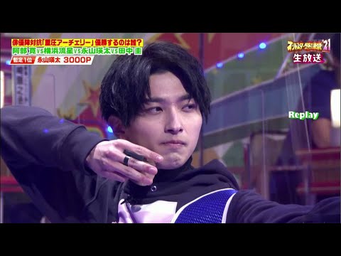 アーチェリー対決オールスター感謝祭21年3月27日 Videos Wacoca Japan People Life Style アーチェリー対決オールスター感謝祭21年3月27日 Videos Wacoca Japan People Life Style