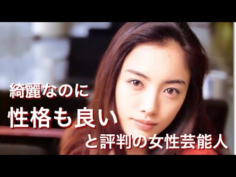 必見 仲間由紀恵も 綺麗なのに性格も良いと評判の女性芸能人ランキング Videos Wacoca Japan People Life Style