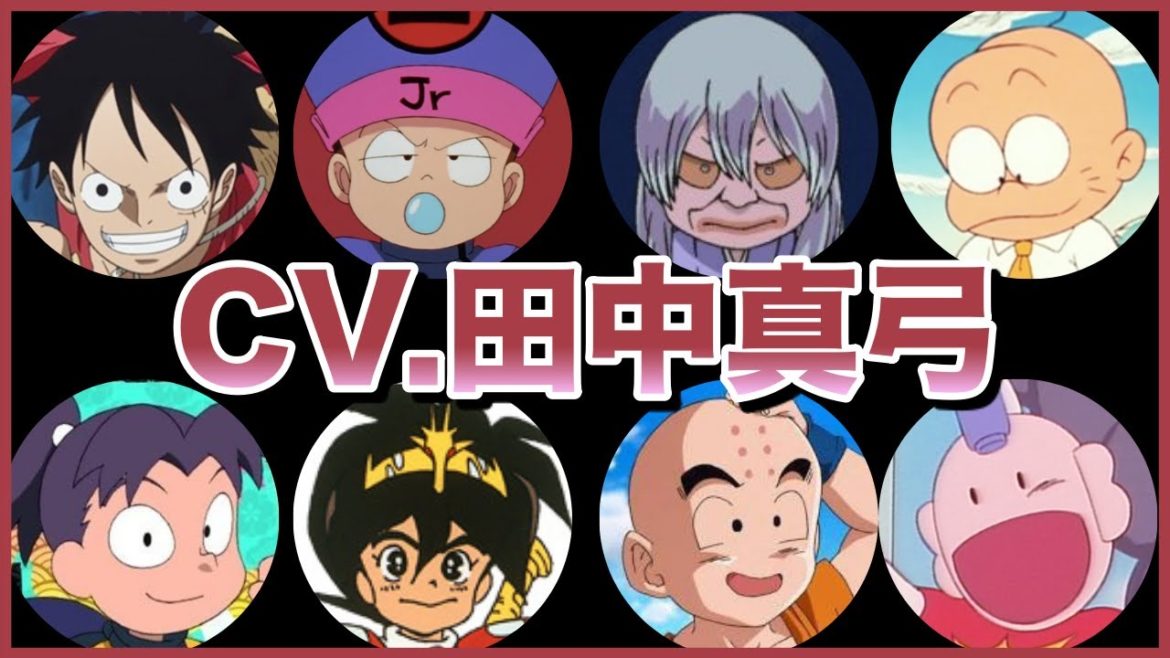 田中真弓の聞き比べ42選 ルフィ きり丸 クリリン 戦部ワタル Etc Cv Tanakamayumi Videos Wacoca Japan People Life Style 田中真弓の聞き比べ42選 ルフィ きり丸 クリリン 戦部ワタル Etc Cv Tanakamayumi Videos Wacoca Japan People Life Style