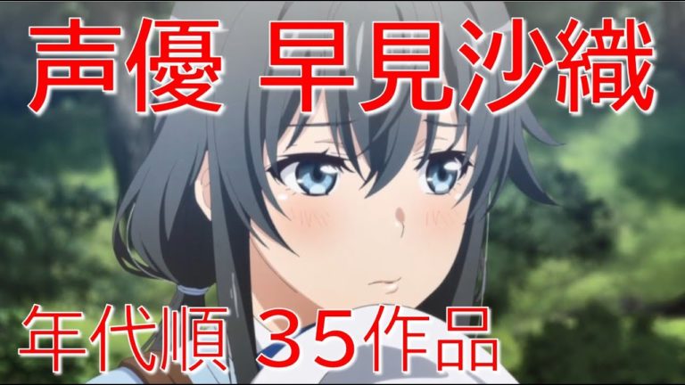 早見沙織 2ページ目 4ページ中 Videos Wacoca Japan People Life Style 早見沙織 2ページ目 4ページ中 Videos Wacoca Japan People Life Style